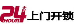 定西市极速锁行 - 定西极速开锁行